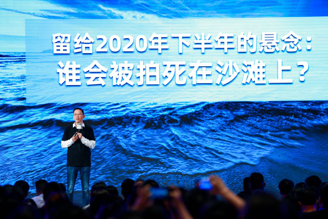 先睹为快:吴晓波2020年中论坛演讲PPT