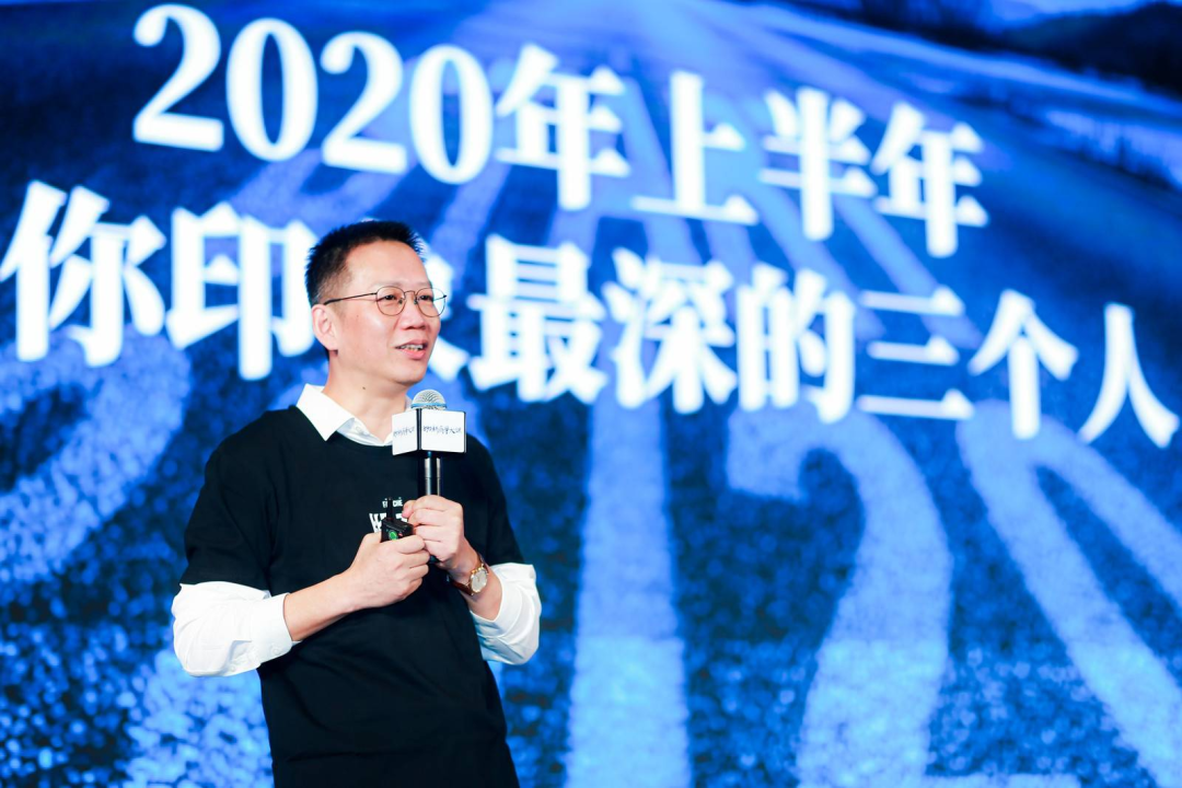 先睹为快:吴晓波2020年中论坛演讲PPT