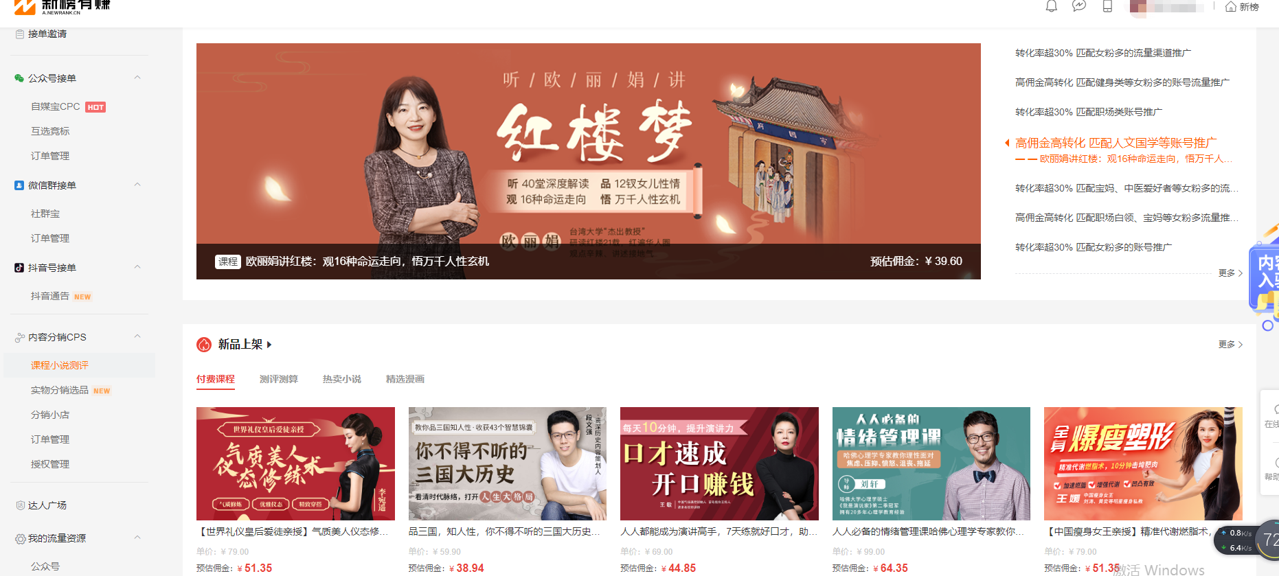 公众号赚钱