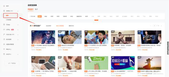 公众号接单系统哪个好？