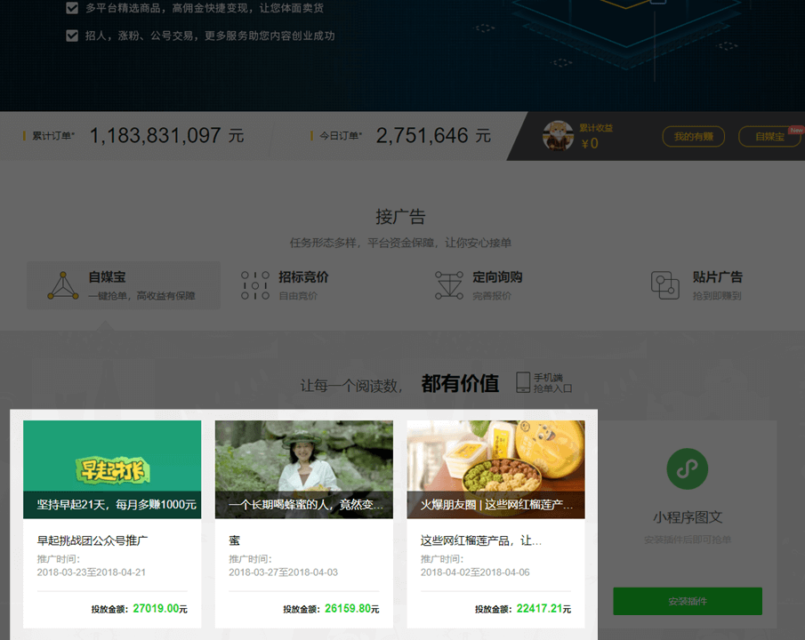 公众号接单系统