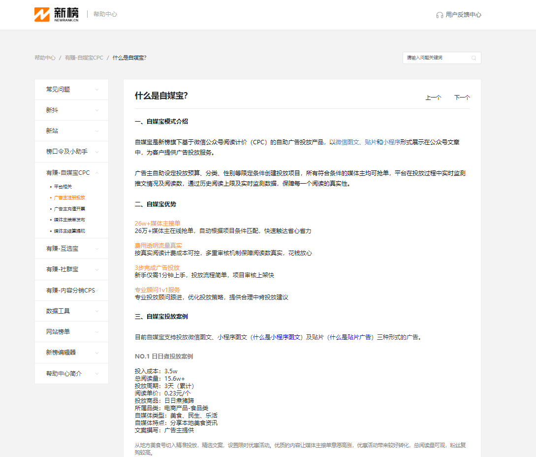 公众号怎么投放广告