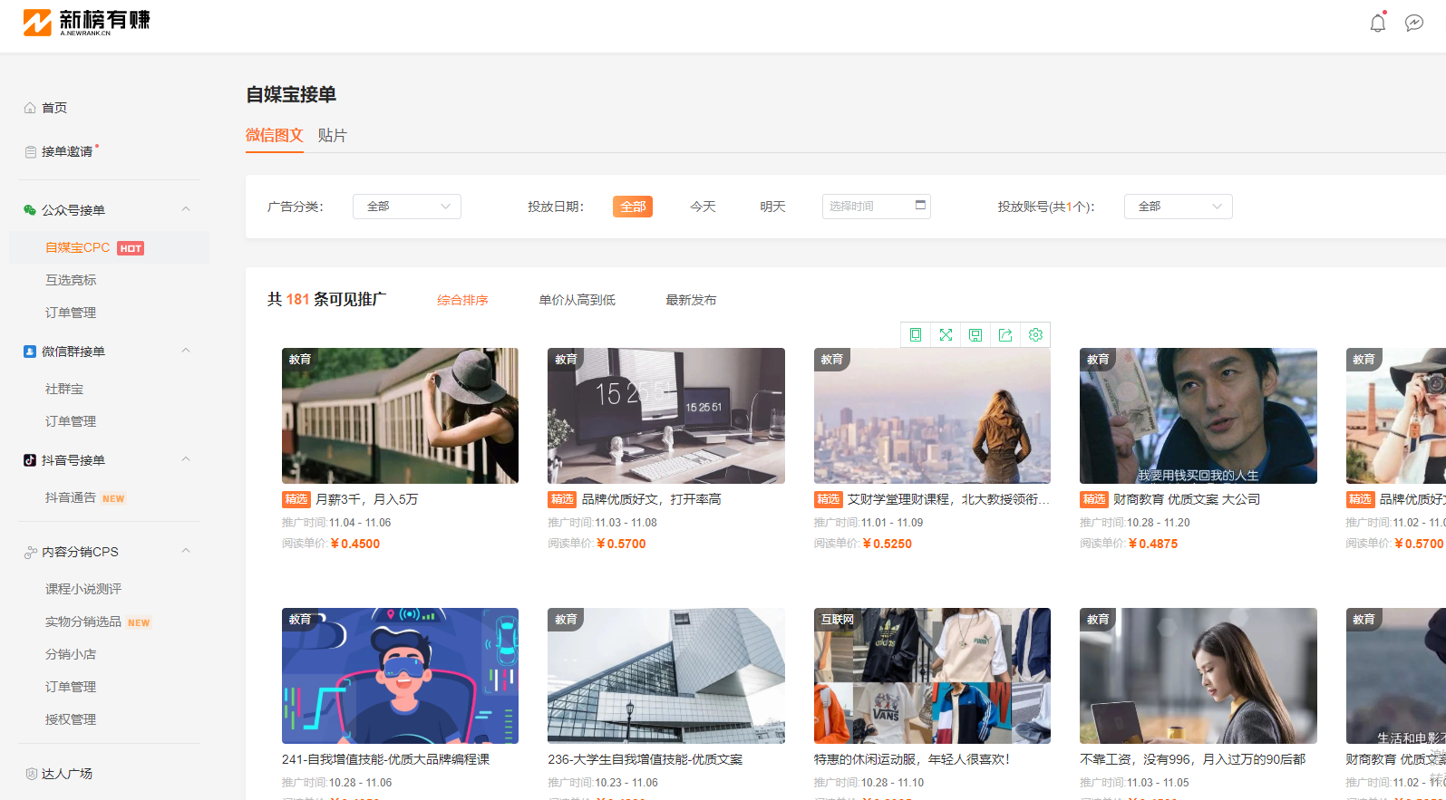 ‘公众号接单系统’/