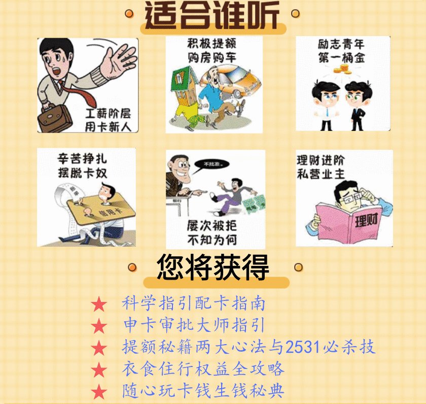 信用卡养成教程,助你额度破百万插图18 信用卡养成教程,助你额度破百万插图18