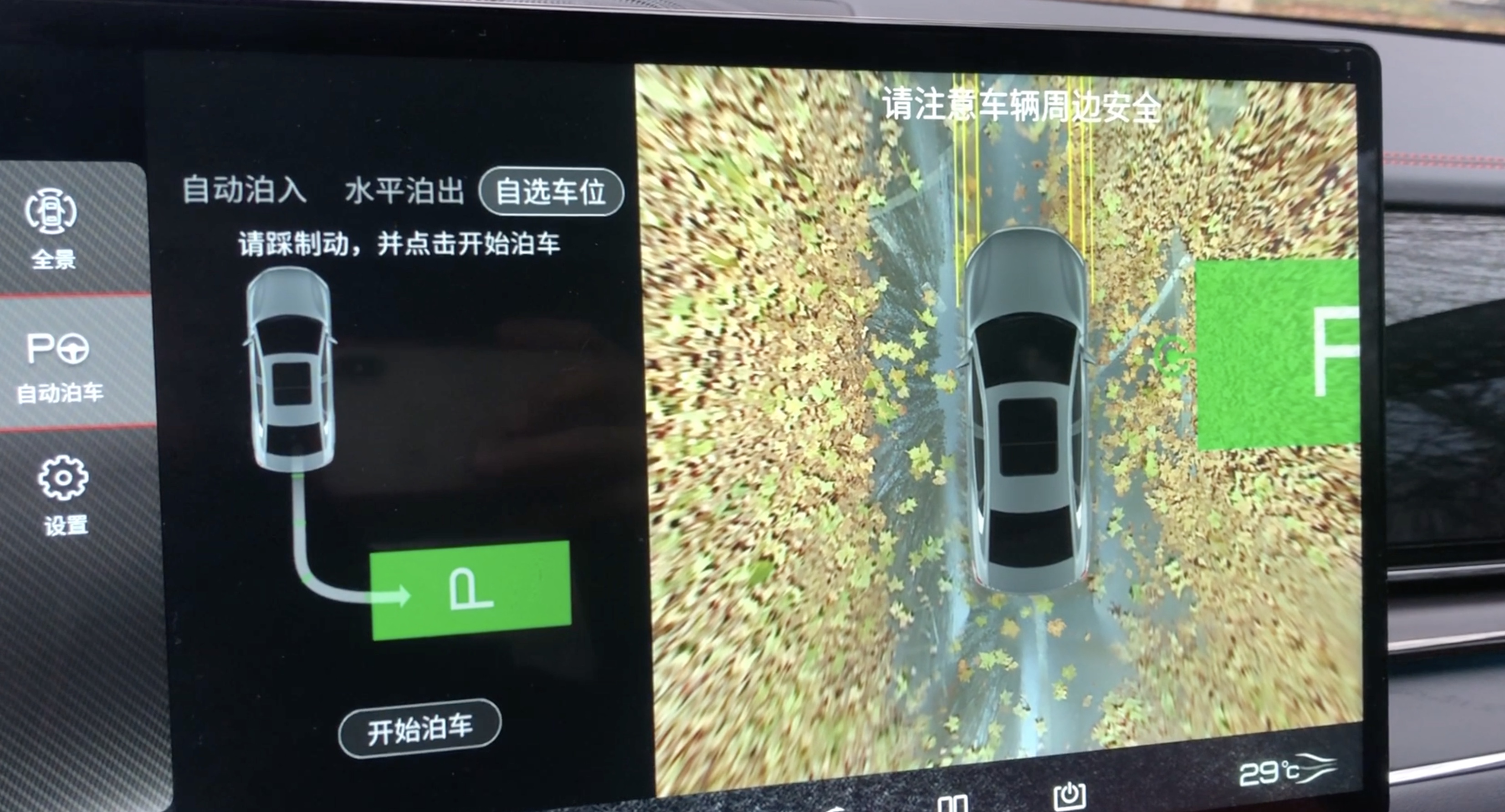 比亚迪汉EV自动泊车测试，融合视觉感知，能识别两侧无车的车位
