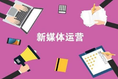 新媒体营销具体有哪些优势