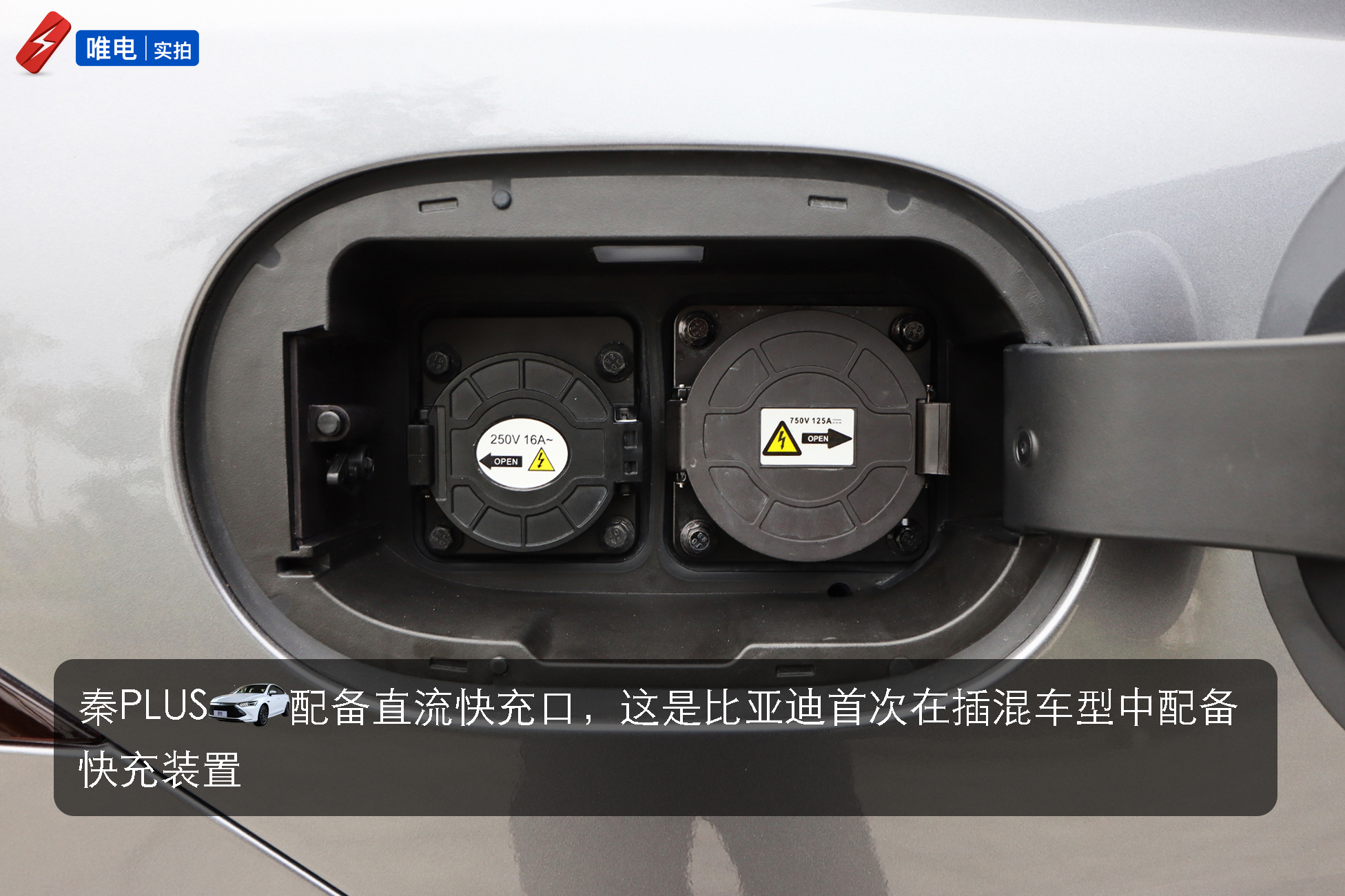 比亚迪秦PLUS内饰抢先体验，续航120km还配备直流快充