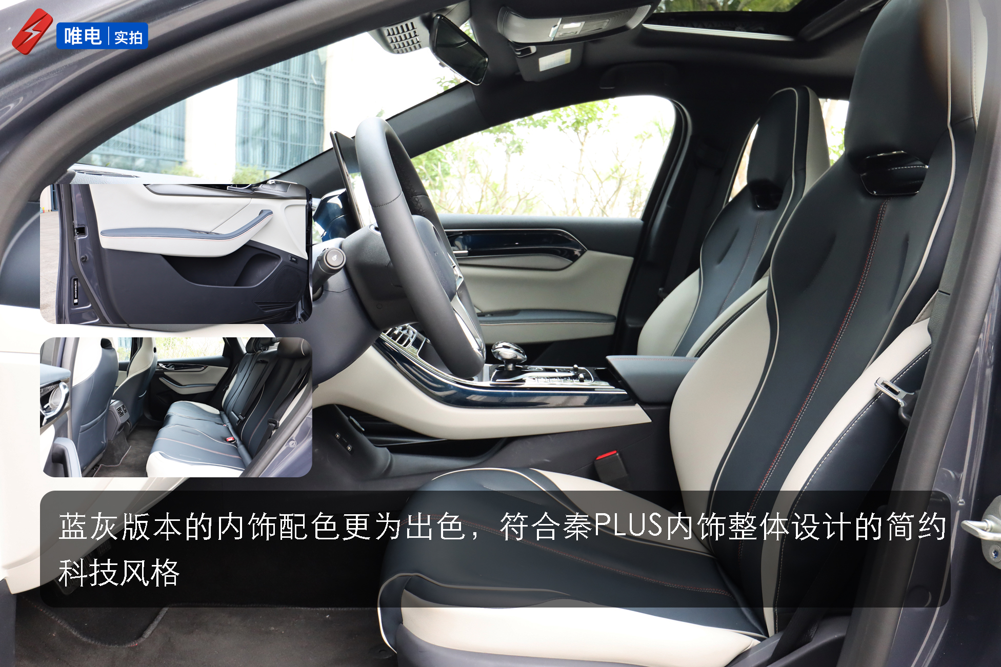 比亚迪秦PLUS内饰抢先体验，续航120km还配备直流快充