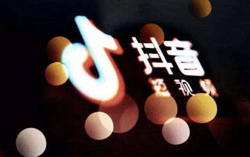 抖音推广运营技巧