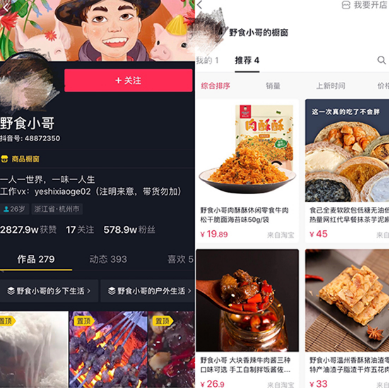 现在抖音变现的主流模式是什么
