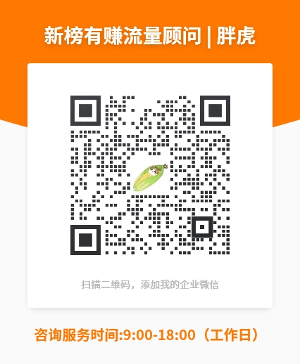 “公众号变现方式”