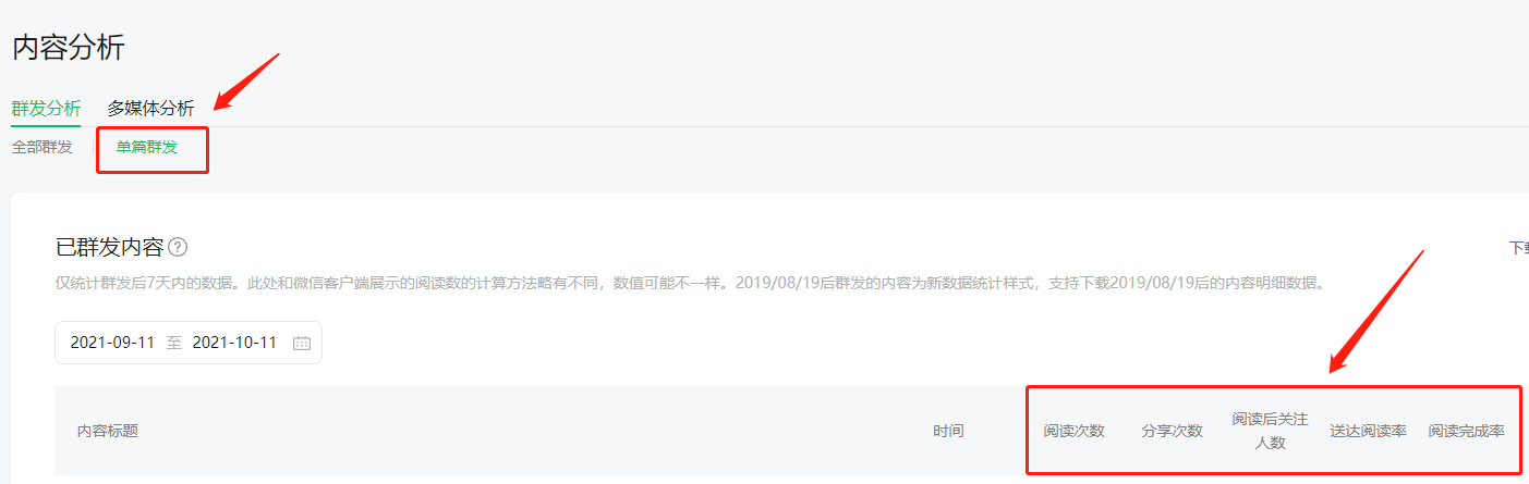 企业微信截图_1634022733702.png