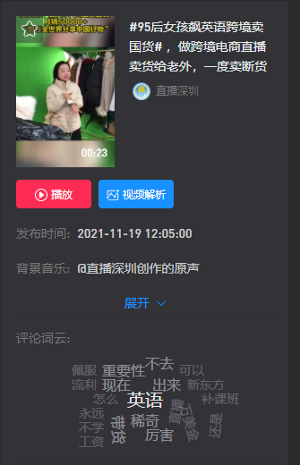 直播电商
