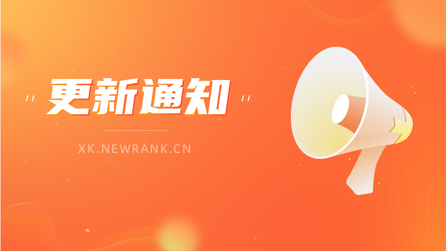 [新快更新] 商品关联小店跳转功能优化