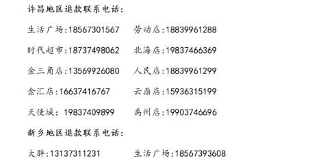 胖東來發布召回公告，鮮椒醬DBP含量超出參考值