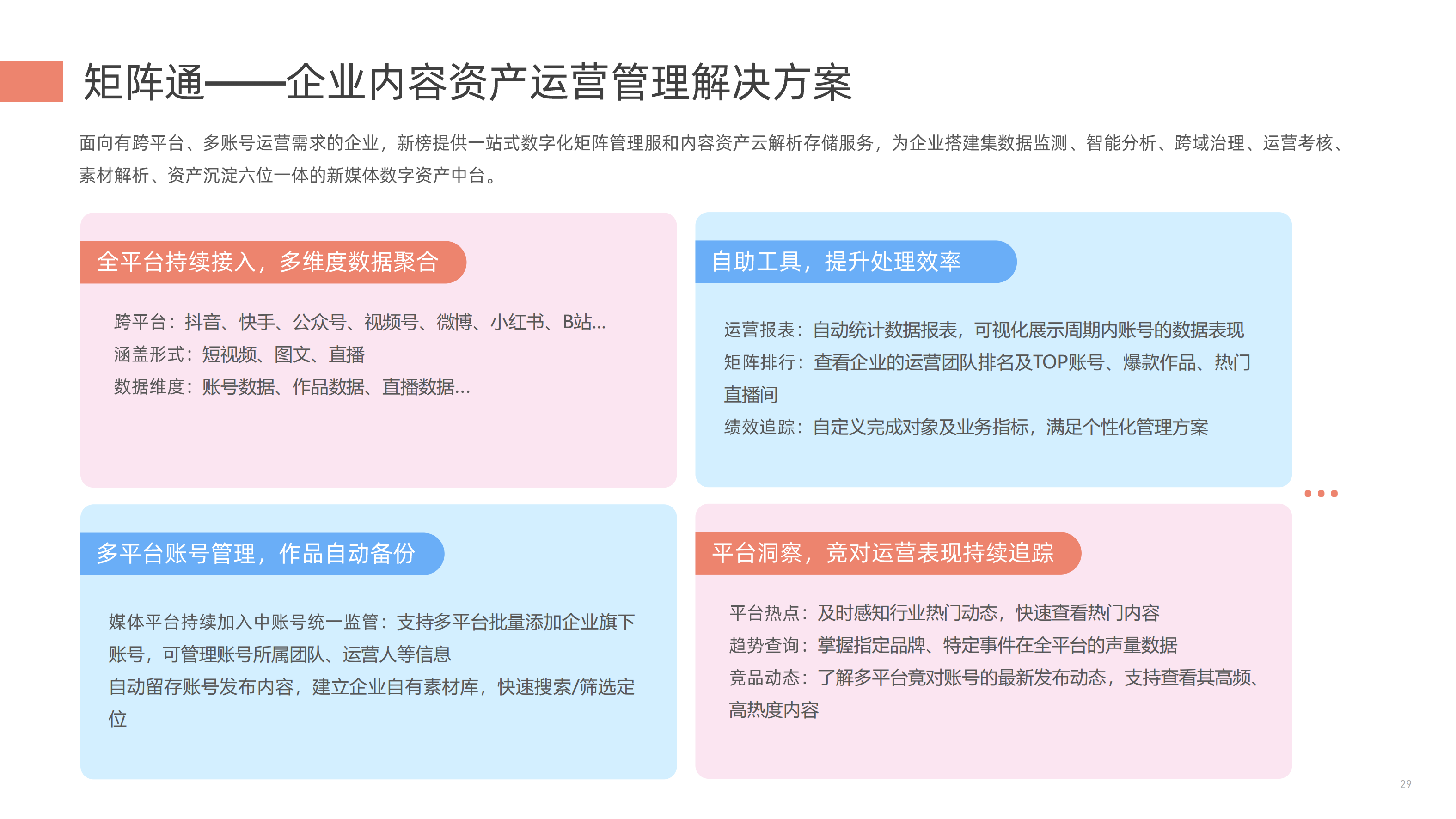 【新榜研究院】2023母婴行业数字营销观察 (1) (1)_28.png