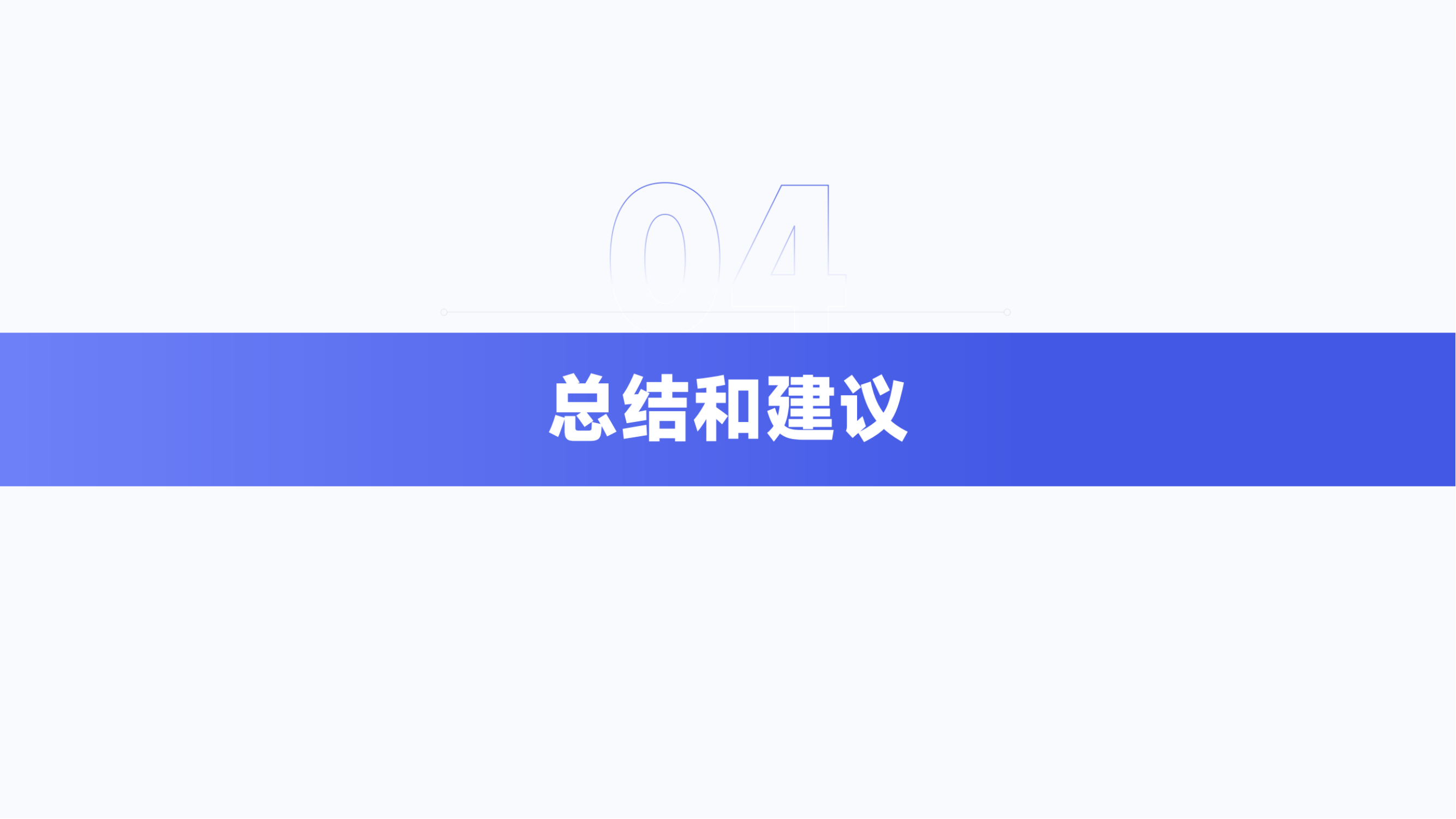 2023企业新媒体渠道价值洞察报告_纯图版_20.png